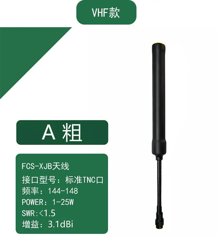 FCS XJB VHF/UHF PRC148 152 тактическая антенна армии США TNC порт