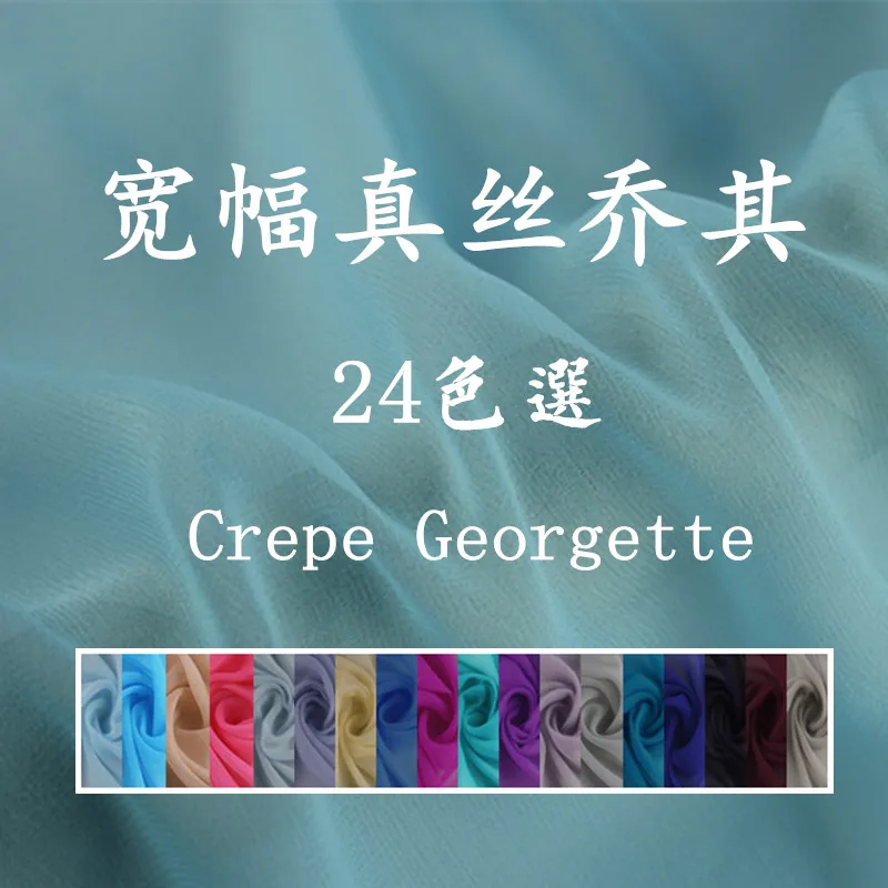 Solid color wide silk georgette fabric dress scarf fabric light yarn 24 colors DIY clothing materials ZY0503