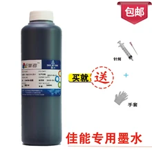 500 мл специализированные черный краситель пополнения чернил комплект для Canon MG5470 MX727 MX927 iP7270 MG7170 IP8770 СНПЧ принтер картридж принтера чернила