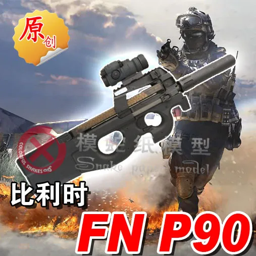 Бумажная модель пистолет современный fn p90 1:1 3D головоломка DIY обучающая