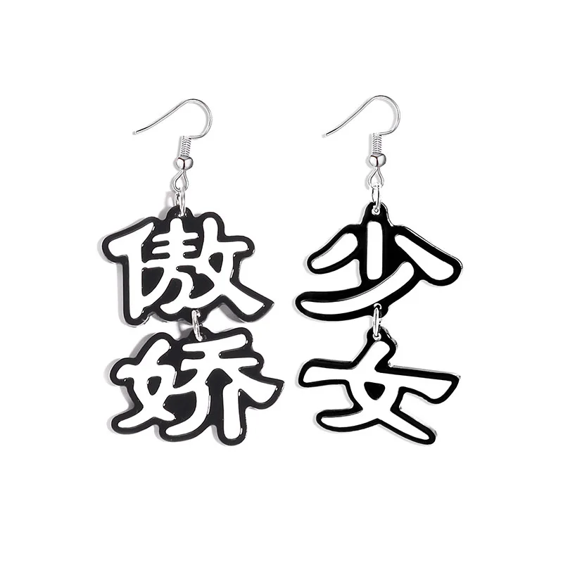 

Interesting Dangle Earring Chinese Character Personality Earrings Cool Fashion Letter Tattoo Expression Jewelry