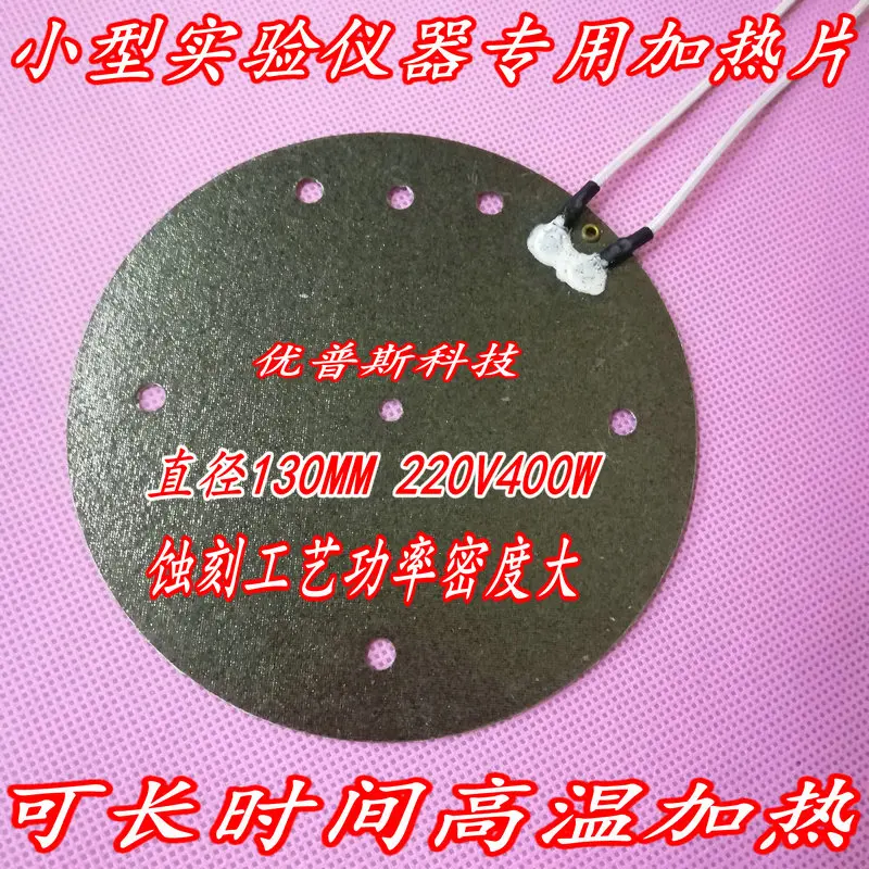

Phr Mica High Temperature Heating Plate Heating Plate 110V220V400W Experimental Instrument, 130MM Circular Heater
