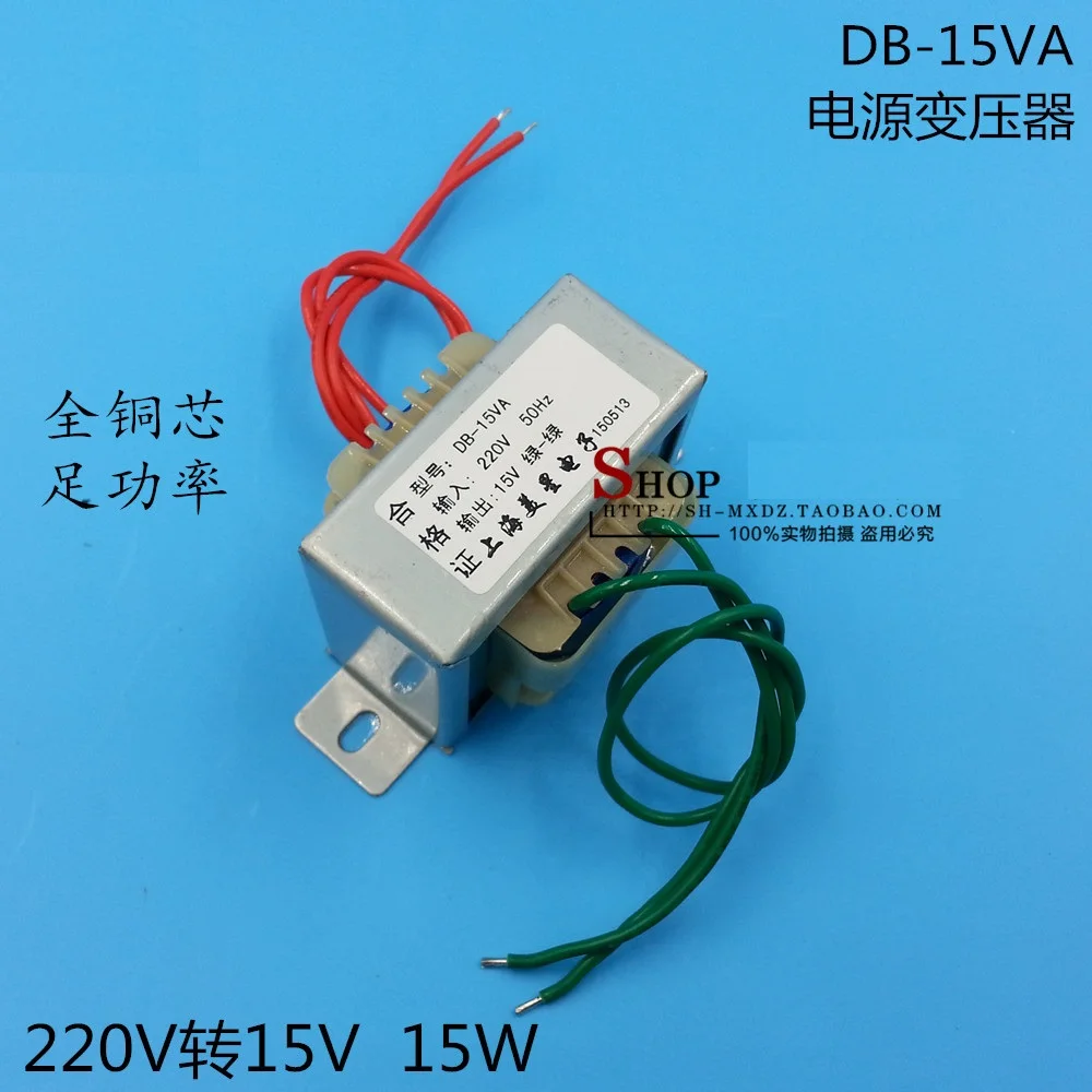 

EI57 type power transformer 15W DB-15VA 220V to 15V 1A AC AC15V power frequency