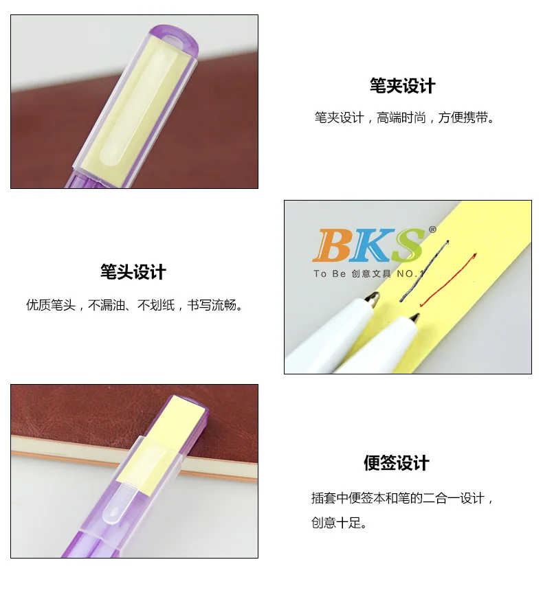 ly7082糖果色双色便签插套圆珠笔_11