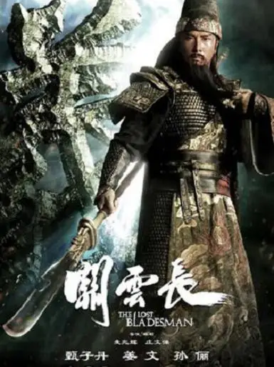 

S1609 THE LOST BLADES GUAN KUAN DAO SCIMITAR CRESCENT GREEN DRAGON SWORD POLE ARM 79" 4.2, 10, 20, 30, 40 50 KG