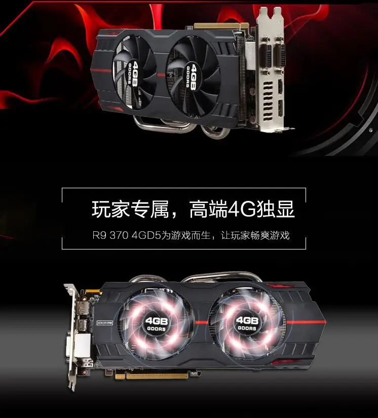 The new R9370 4G GDDR5 256BIT 1024SP R9370 game graphics