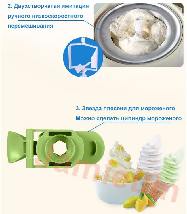 Russian ice cream maker 4