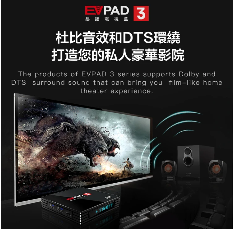 [Подлинный] iptv EVPAD3 tv box с бесплатным ТВ для Индонезии, Гонконга, TW, Кореи, Японии, Индии, Сингапура, малайского китайского fm evpad pro plus