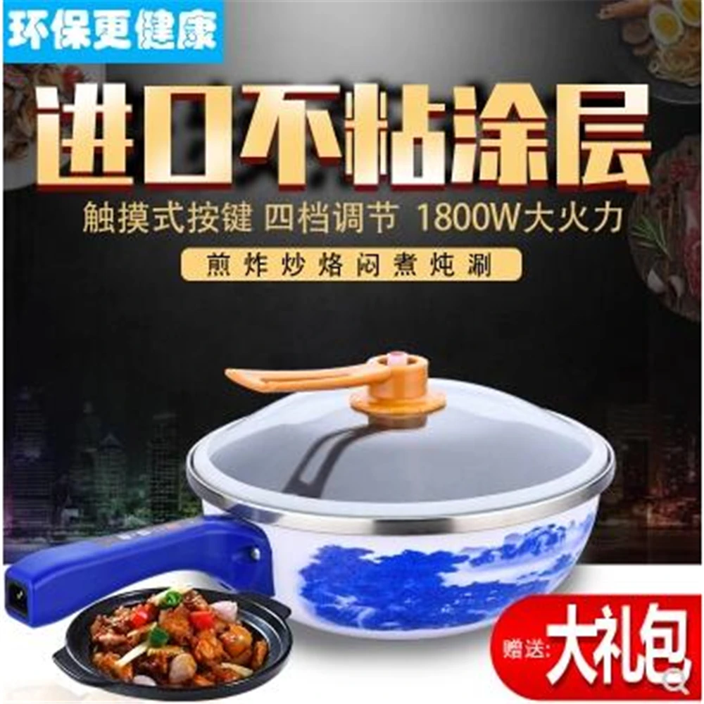 

2018091202 xiangli smoke-free non-stick electric wok control dormitory electric cooker computer version smart yixin 99.99