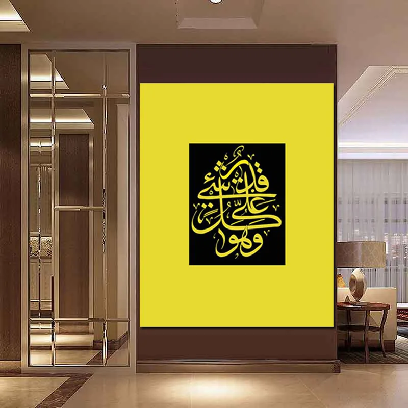 Рисунок Исламская мусульманская Арабская Kufic Bismillah каллиграфия желтый фон