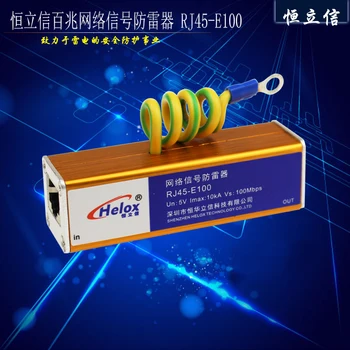 

100 Mega Network Arrester 100 Mega Network Arrester Computer Network Surge Protector RJ45-E100