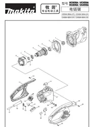 Звездочка крышка электрические цепные пилы аксессуары для Makita UC3030A UC3530 UC4030 UC4530 статор роторный подшипник шасси ручка