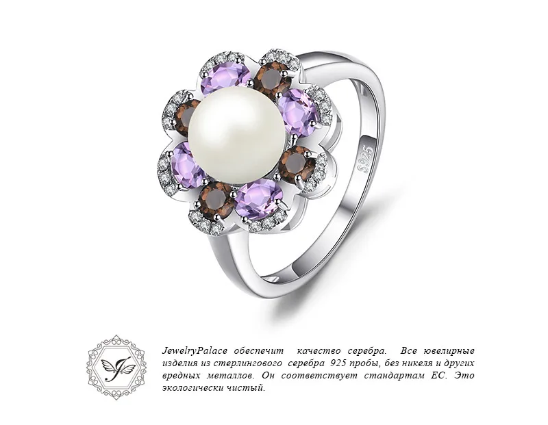 Jewelrypalace 7 мм культивированный жемчуг 1ct подлинная дымчатый кварц аметист кластера Кольца 925 серебро Красивые ювелирные изделия для Для женщин подарок