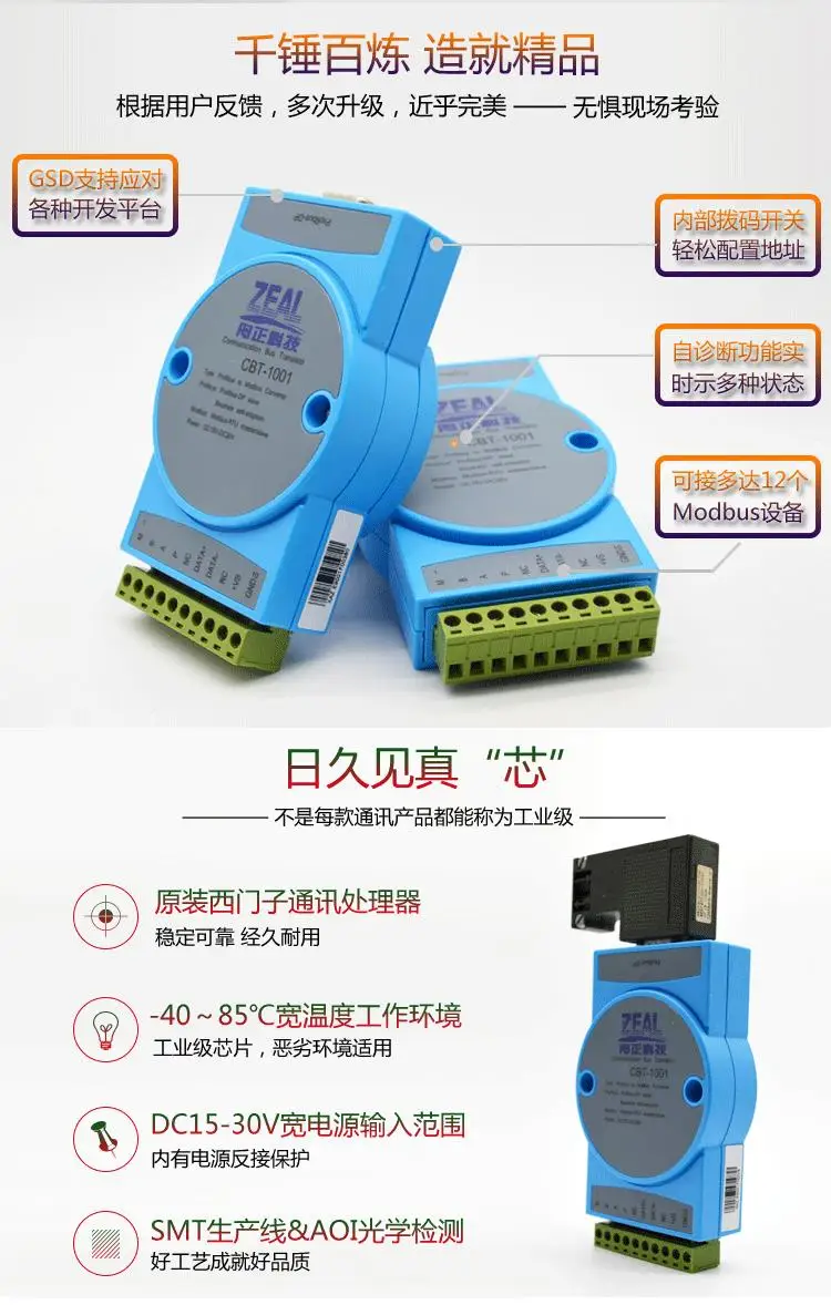 PROFIBUS, DP, MODBUS, RTU, RS485 преобразователь протокола, шлюз, модуль автобусного моста, CBT1001