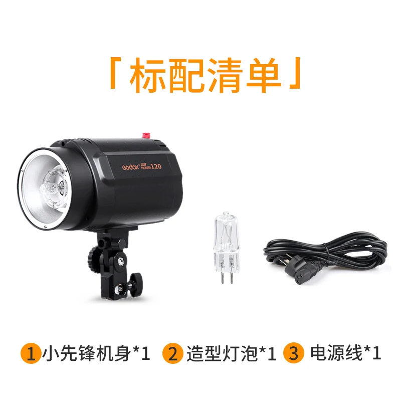 GODOX 120SDI светильник для профессиональной фотосъемки студийный стробоскопический светильник для фотовспышки 120 Вт светильник для фотовспышки для камеры