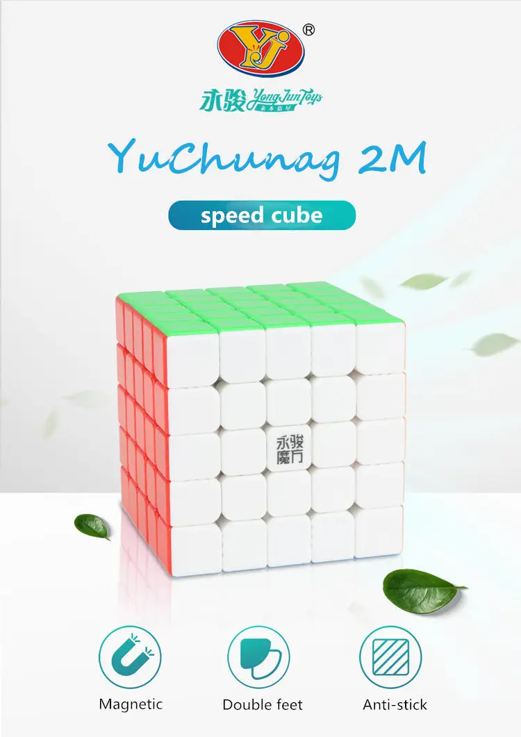 Волшебный куб головоломка YJ Yuchuang 2 M 5x5x5 Магнитный Куб 5*5*5 головоломка Yuchuang V2 M Yongjun игрушки Профессиональные 5x5 Магниты кубики