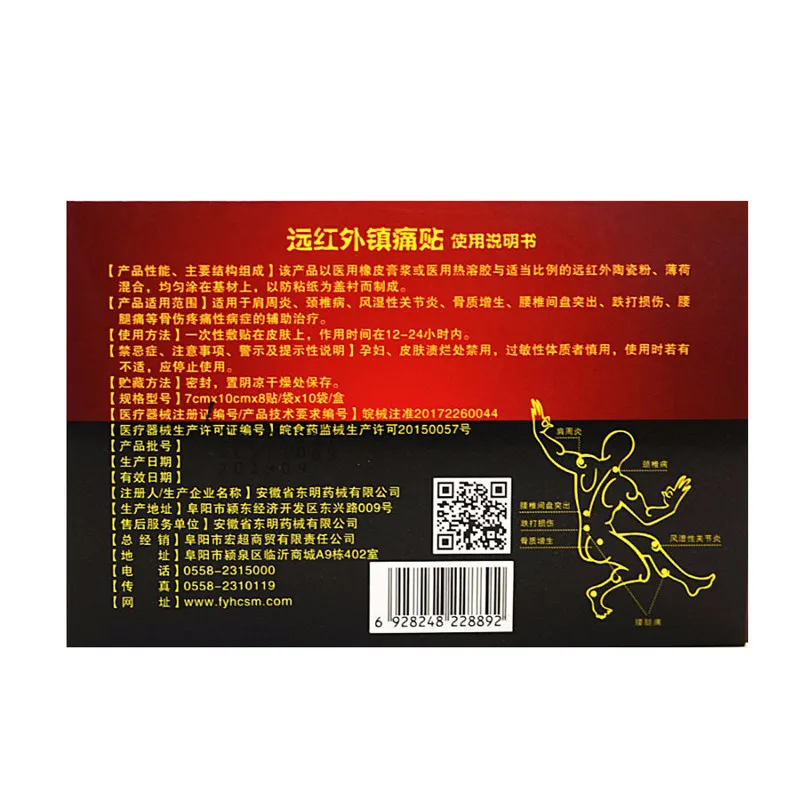 8pcs-16pcs-Chinese-Herbal-Plaster-Medical-Knee-Pain-Relief-Patch-Joint-Pain-Relieving-for-Shoulder-Muscle