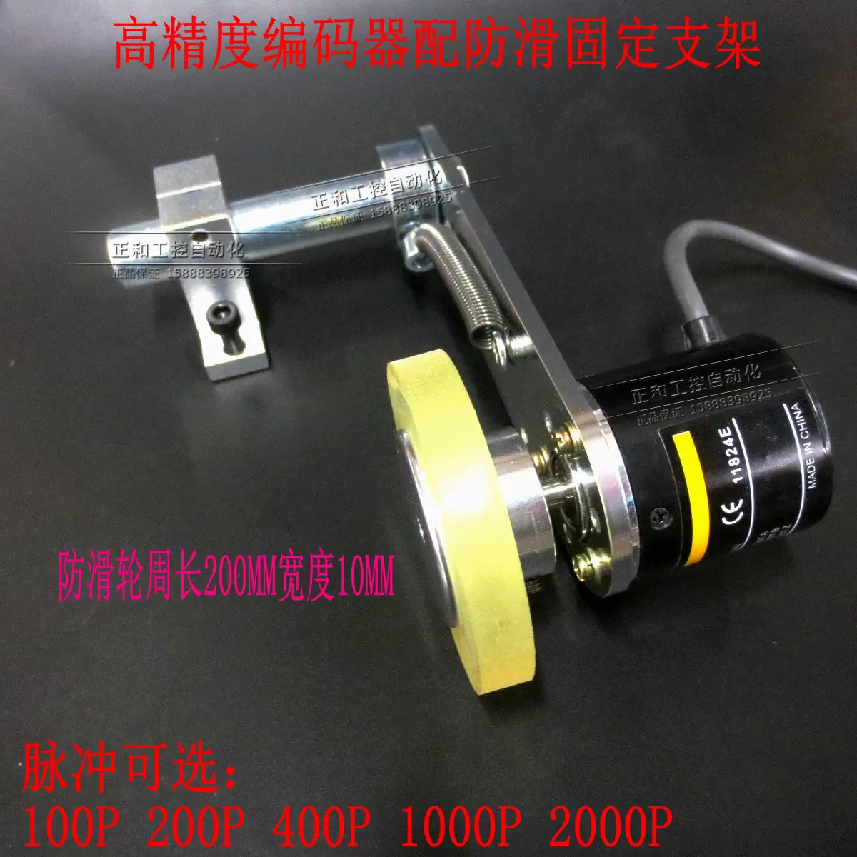 

Incremental Photoelectric Rotary Encoder Meter Meter Wheel Synchronizer Position/Meter/Speed Sensor Fixed Bracket
