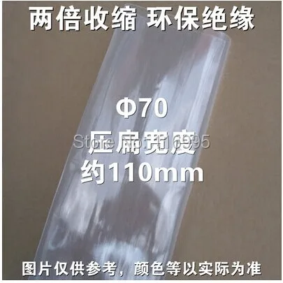 70MM-TRAN