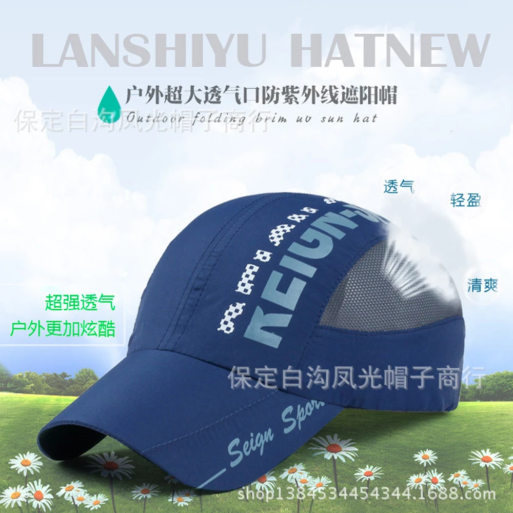 2017 Hat Male Summer Korean Baseball Cap Outdoor Quick Dry Barrier Sports Net Sun Mountaineering Sunshade BHGDF-03 |