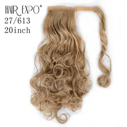 20 дюймов вьющиеся волосы кусок коричневый блондин хвост Синтетический зажим для волос в конский хвост наращивание волос женские пряди