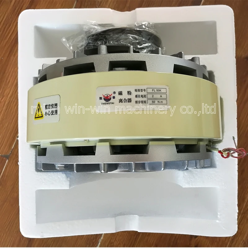 FL 50K FL50K 50N.M 2A magnetic clutch  (2)