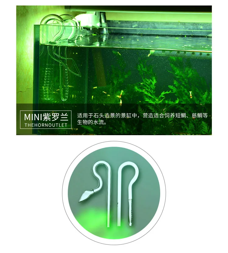 VIV мини нано Лилия Орхидея пион реактивный поток из стекла трубы фильтр Аксессуар качество ada 9 мм 12 мм воды завод аквариум пейзаж