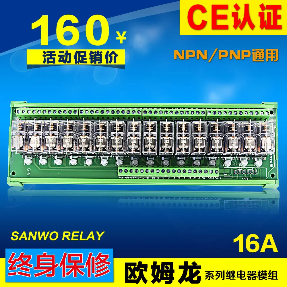 

Relay Module Combination PLC Amplifier Board Relay Module TNKG2R-1E-K1624