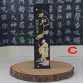 C-qian qiu guang