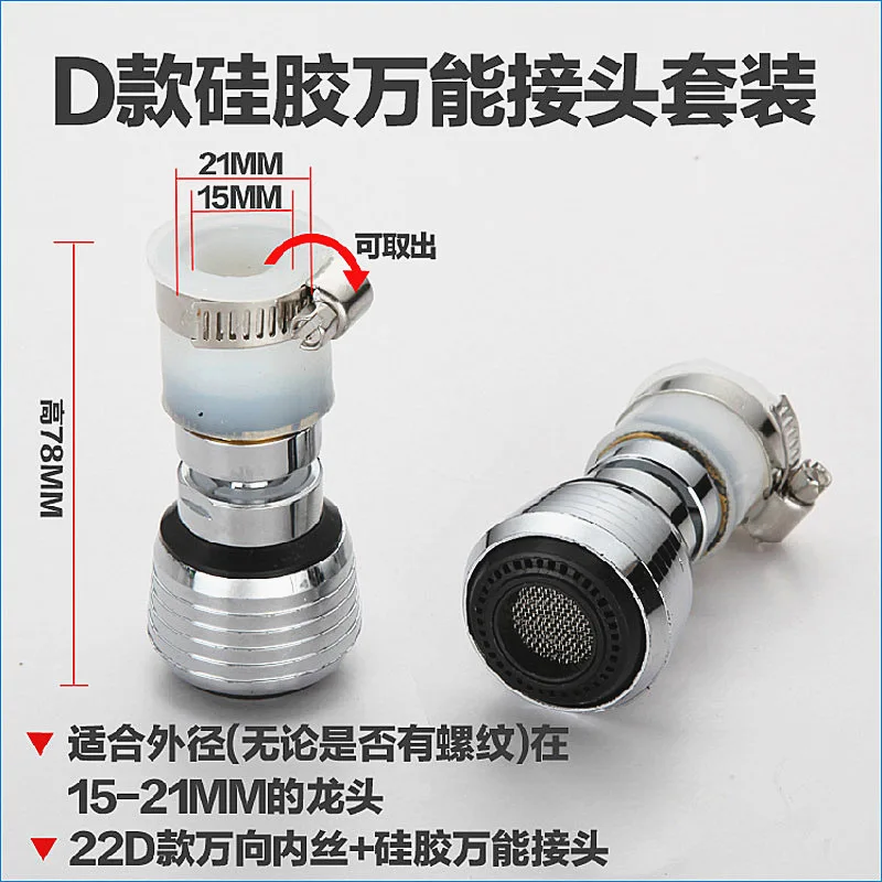 J15712B-Aerators