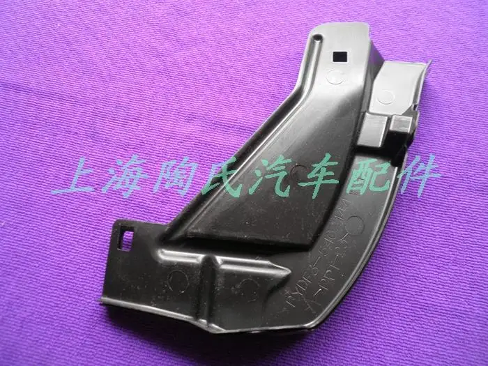 

for BYD F3 G3 L3 rear bumper fender rear fender mudflaps small triangle