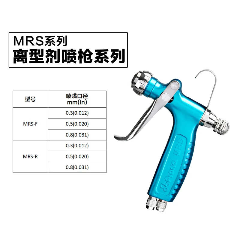 prona MRS mould release agent spray gun