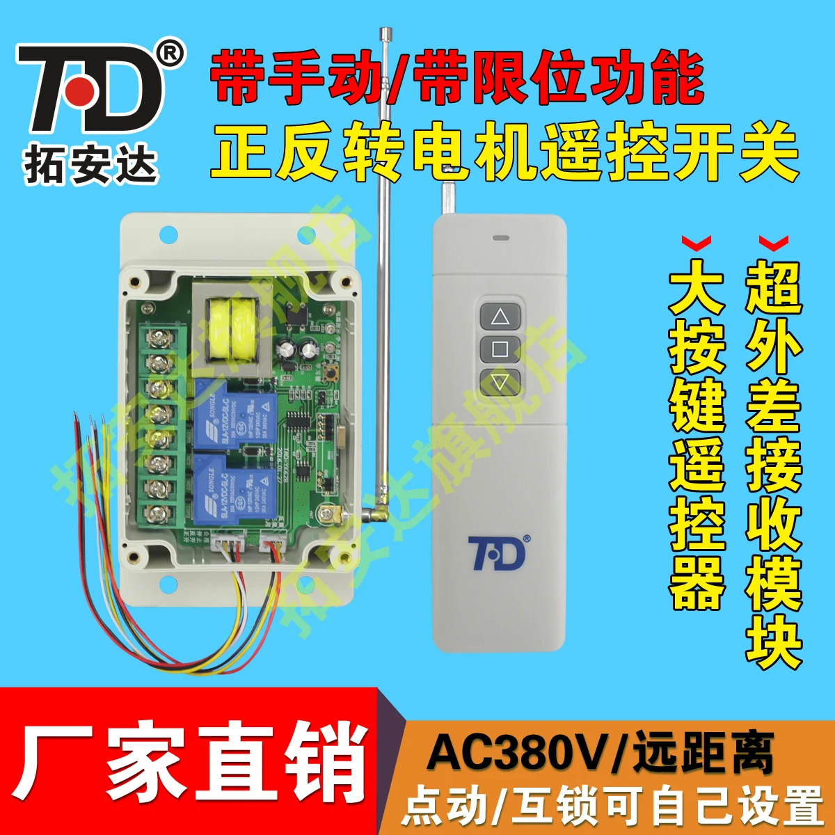 

Will Shed Road Gate Volume 380V Correct Reversal Electric Remote Control Switch Bring Limit Manual Operation Interface SWITCH