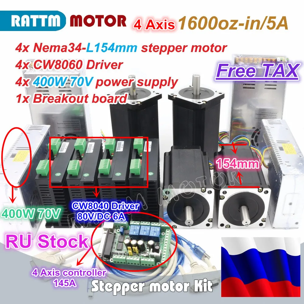 

RU ship 4 Axis CNC Controller Kit Nema34 Stepper Motor 1600oz-in 12N.m 154mm Dual Shaft & Driver 80VDC 6A &400W 70V power supply