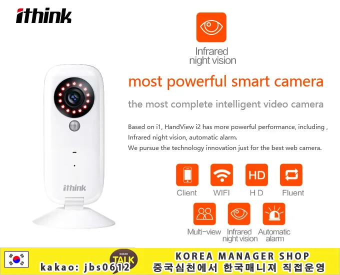 ithink ip camera