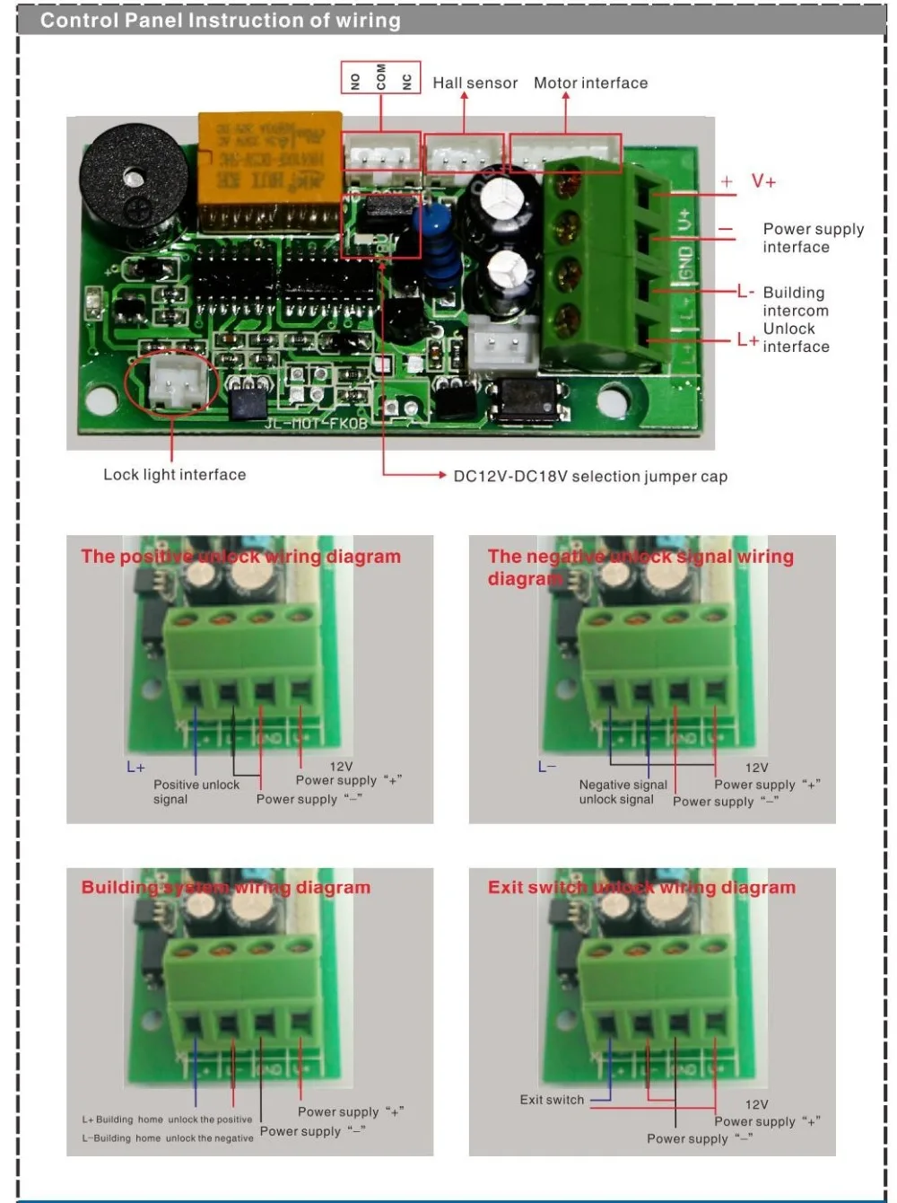 Hik DS-K4E100 DS-K4E101 блокировка двигателя