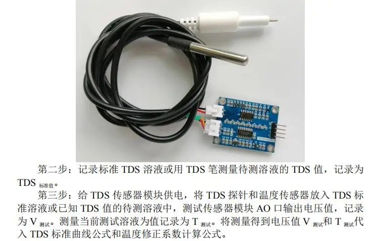 Модуль датчика TDS аналоговый сигнал растворимый Твердые обнаружения качества воды 51/ARDUINO/stm32