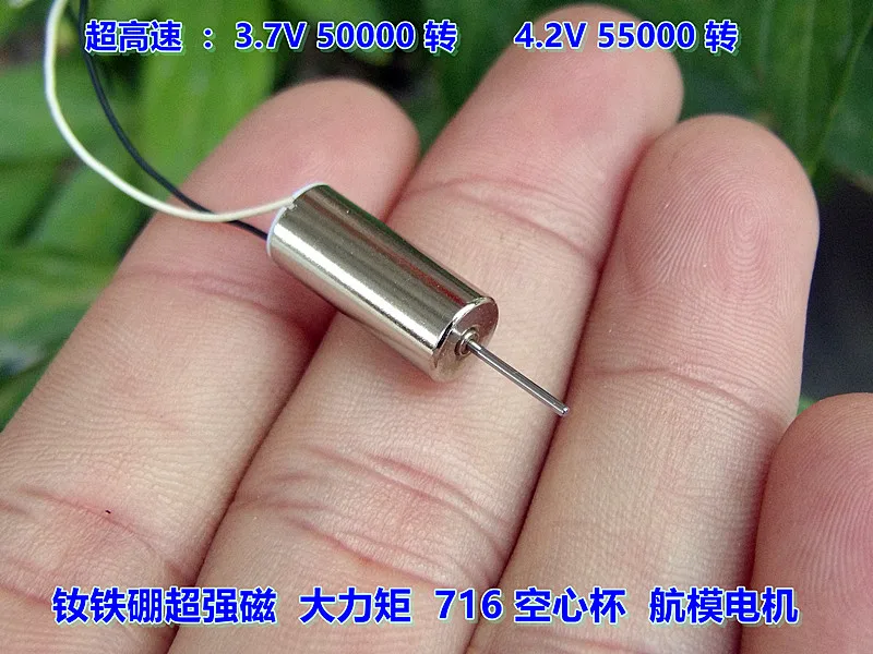 NdFeB magnetic high speed RC motor 716 long axis hollow cup motor 4.2V 55000 rpm