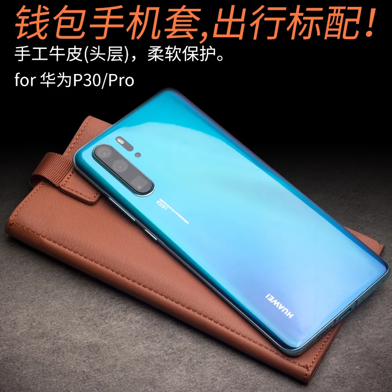 Чехол кошелек из натуральной воловьей кожи для Huawei P30 / Pro|Сумки телефона| |