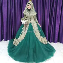 Hijab Lace Appliques Green Gold Wedding Dresses Long Sleeve Turkish Islamic Wedding Gowns Hochzeitskleid Robe de Mariage YWD81
