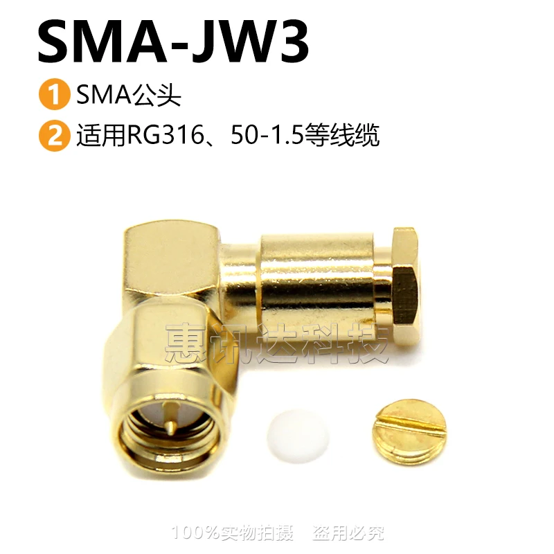 SMA JW3 SMA JW1.5 SMA head 90 degree elbow welding 50 1.5 cable ...