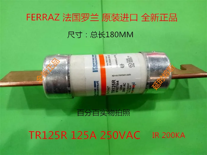 Бесплатная Доставка 5 шт. tr125r задержки предохранитель ferraz Франции Roland mersen предохранитель 125a250vac