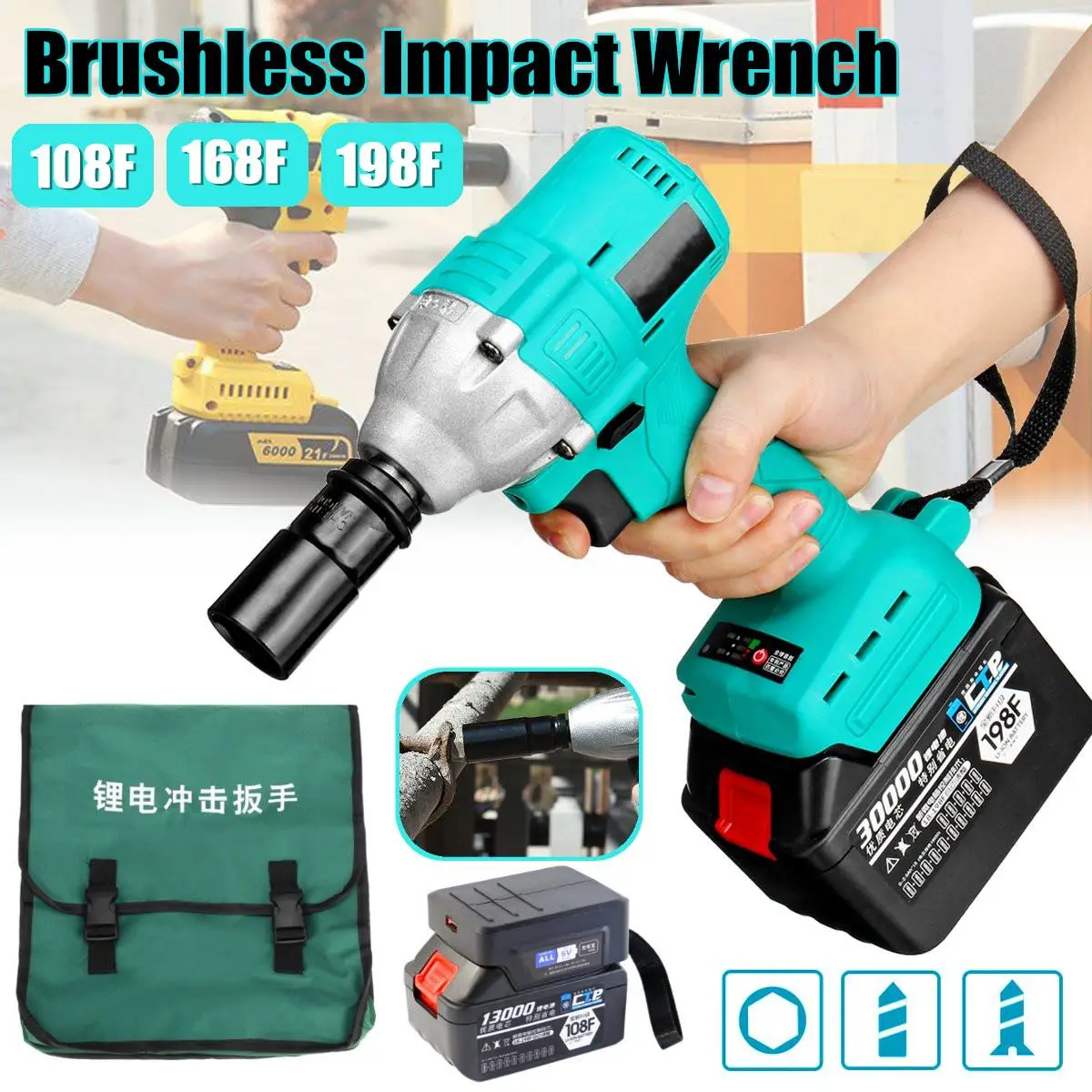 

108F/168F/198F Brushless Electric Wrench Li-ion Impact Wrench Wood Working Driver Wrench Tools Max Torque 340 N.m