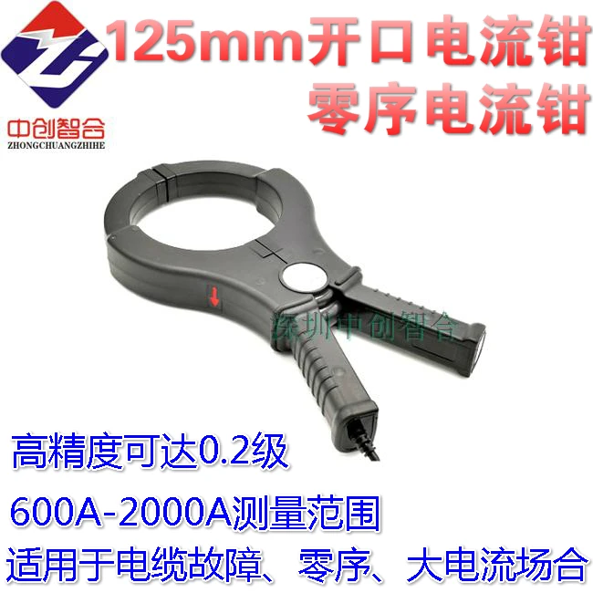 

125 Mm Current Clamp Transformer Cable Fault Identification Instrument Zero Sequence Current Large Current Transformer