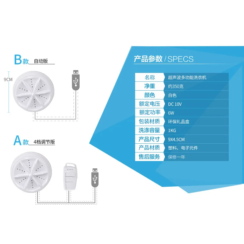Ультразвуковая турбина для прачечной, мини бизнес-путешествия, Портативная стиральная машина, встряхивание бытовой техники, очиститель, ультразвуковая стиральная машина
