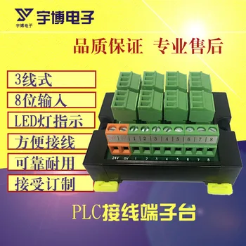 

PLC terminal block module sensor 3 line 8 bit DIN track LED indication