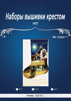 

dim70-08838 sock Counted Cross Stitch 14CT DMC Cross Stitch DIY Cross Stitch Kits Embroidery for Home Decor Needlework