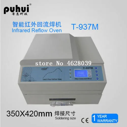 Оригинальная духовка PUHUI T 937M Reflow T937M бессвинцовая для заправки BGA SMD SMT переделки