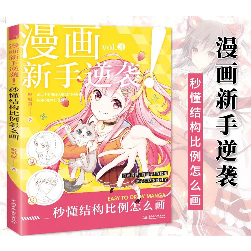 Easy To Draw Manga Structure And Proportion Sketching Line Drawing Book Figure Painting Book For Beginner Arts Photography Aliexpress