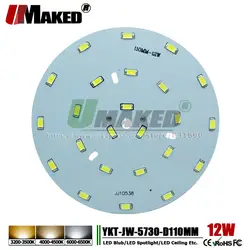 UMAKED 12 Вт 110 мм светодиодный PCB лампы Spotlight светильник DIY Алюминий лампа пластина с SMD5730 светодиодный s Instal светодиодный